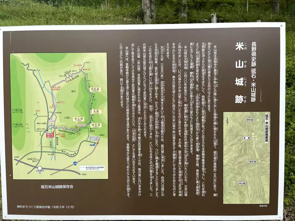 江戸期 『 砥石城攻め 合戦図 』 砥石崩れ 武田信玄 村上義清 江戸期 『 砥石城攻め 合戦図 』 砥石崩れ 武田信玄 村上義清