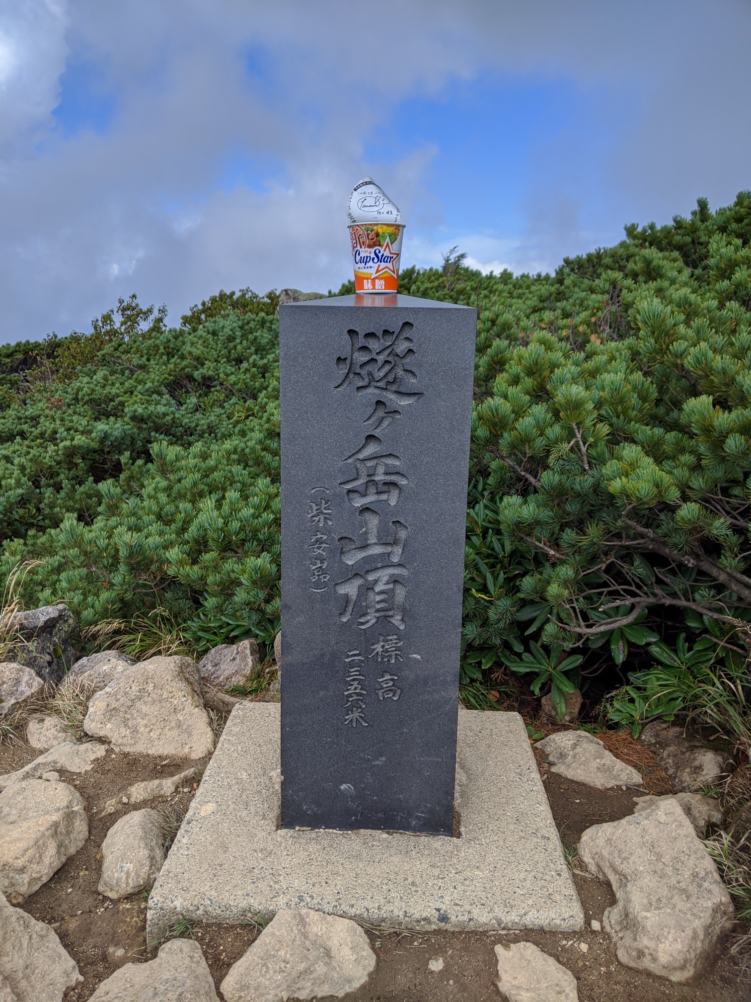 燧ヶ岳 柴安嵓 俎嵓 ミノブチ岳 とっすぃさんの尾瀬 燧ヶ岳の活動データ Yamap ヤマップ