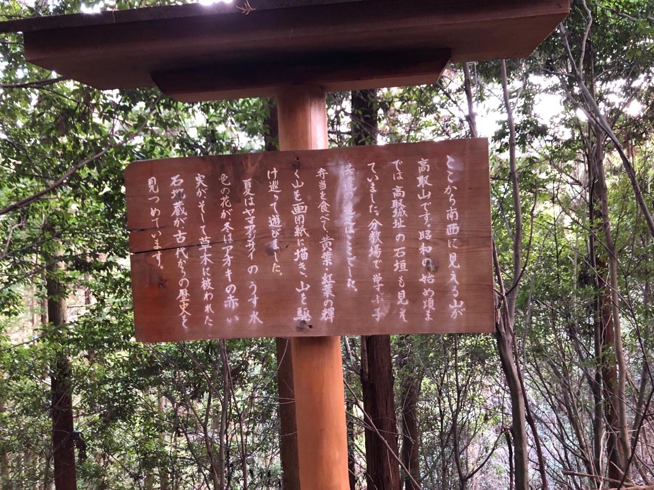 高取山 小峠。  ベンチがあり、休憩できます。  高取山が見えるということですが、木で見づらいです。  