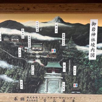 御岩山が富士山🗻みたいになってる（笑）