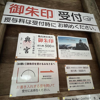 穂高神社奥宮へ。前は人だらけで俗っぽいなあ、と感じたのですが
