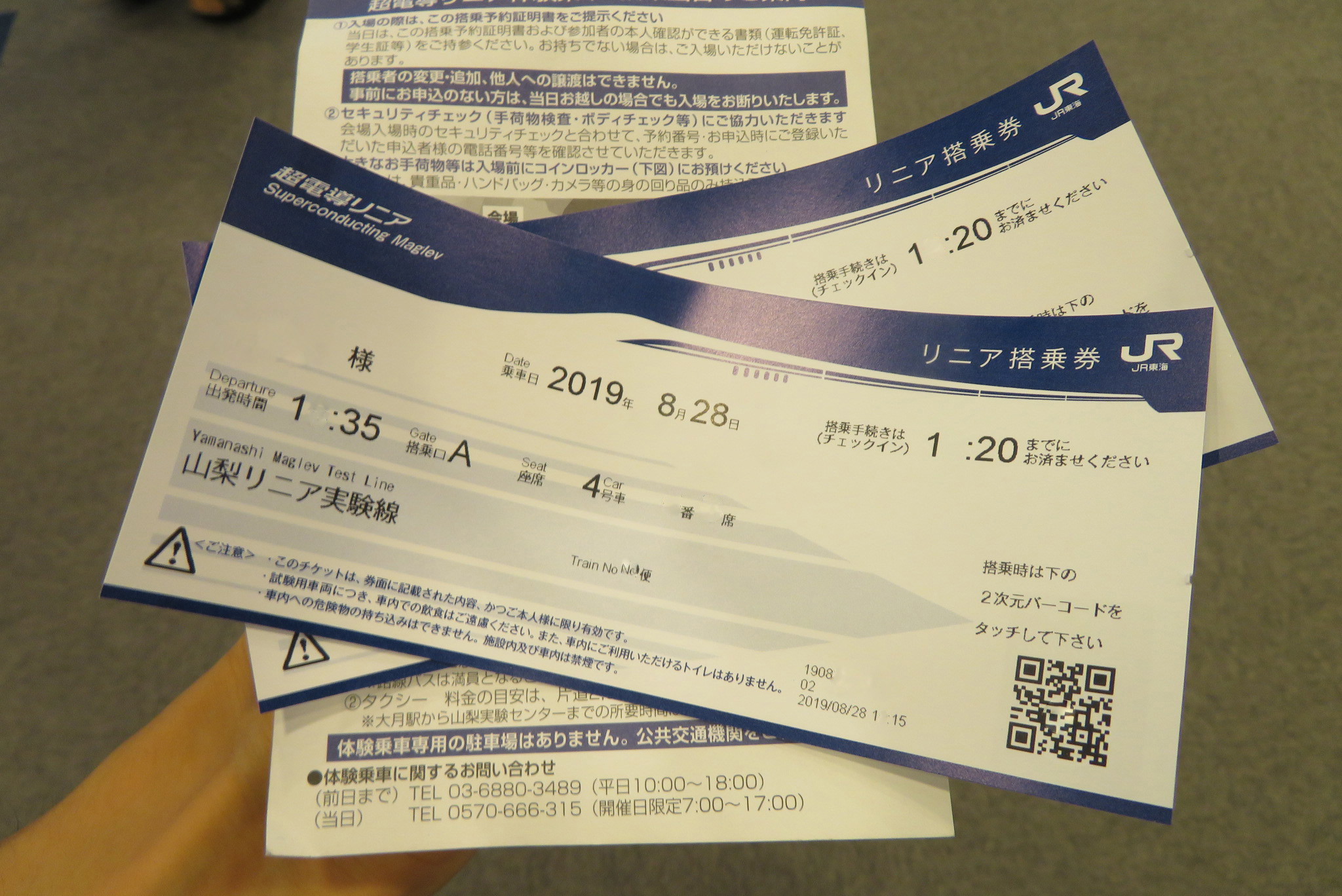 値下げ】リニア新幹線山梨実験線乗車証明書カード