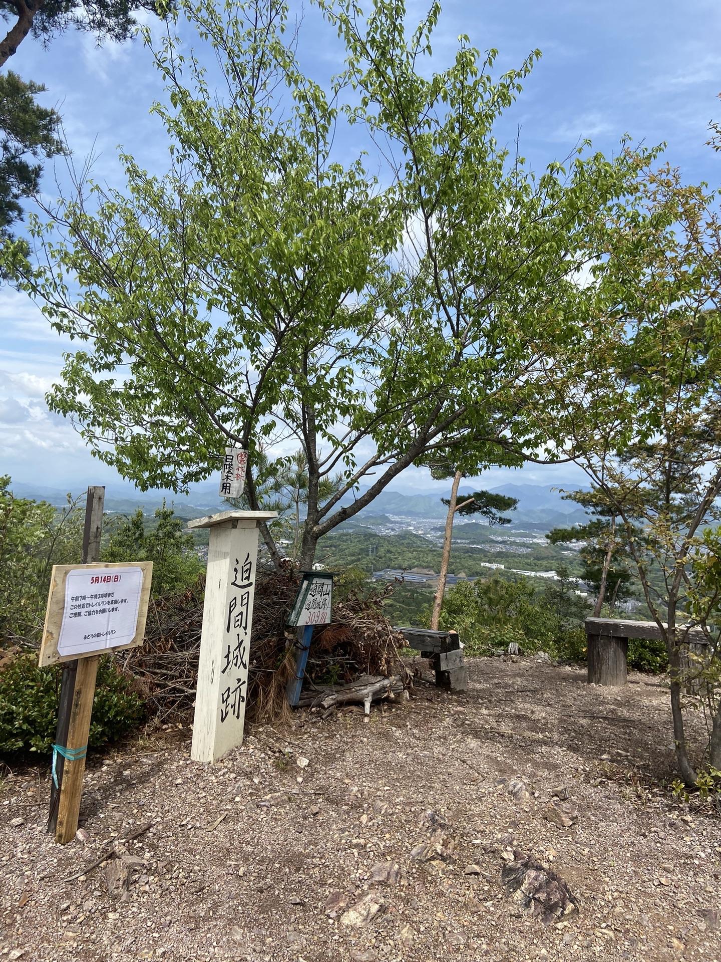 迫間山・明王山・金比羅山 / たかやんさんの各務原アルプス（関南アルプス）・八木三山の活動データ YAMAP / ヤマップ