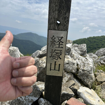 第三ピーク登頂。