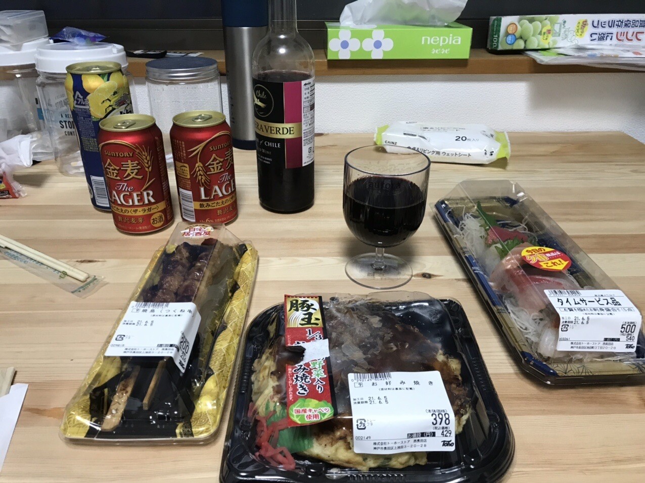 自宅居酒屋だと ふん たまには外で飲 ヘナ爺さんのモーメント Yamap ヤマップ