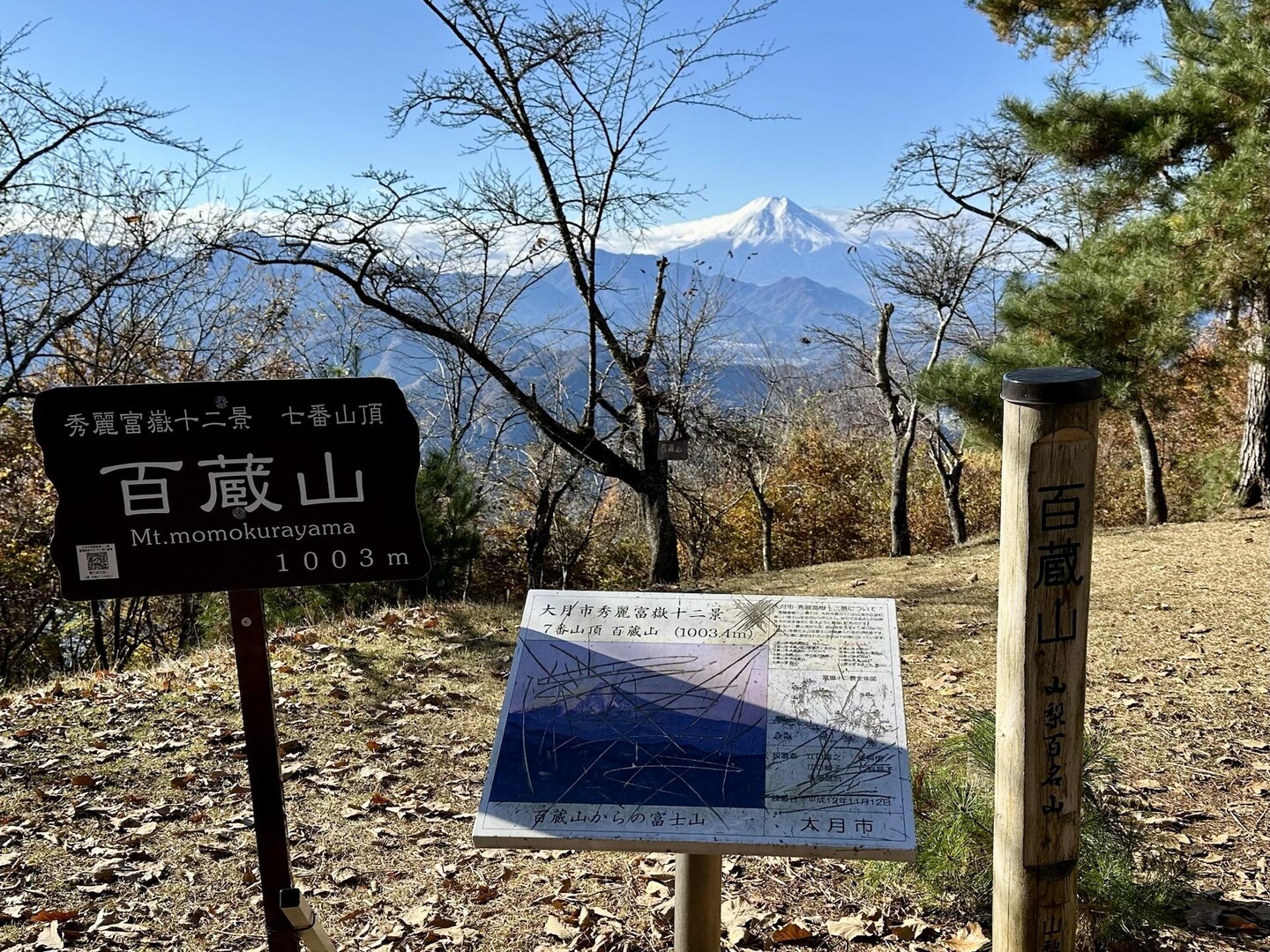 晩秋の百蔵山・扇山へ / こっくすさんの百蔵山・扇山・権現山の活動日記 | YAMAP / ヤマップ