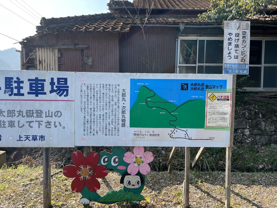 太郎丸嶽 次郎丸嶽 上島 天草諸島 太郎丸嶽 次郎丸嶽の写真1枚目 Yamap ヤマップ