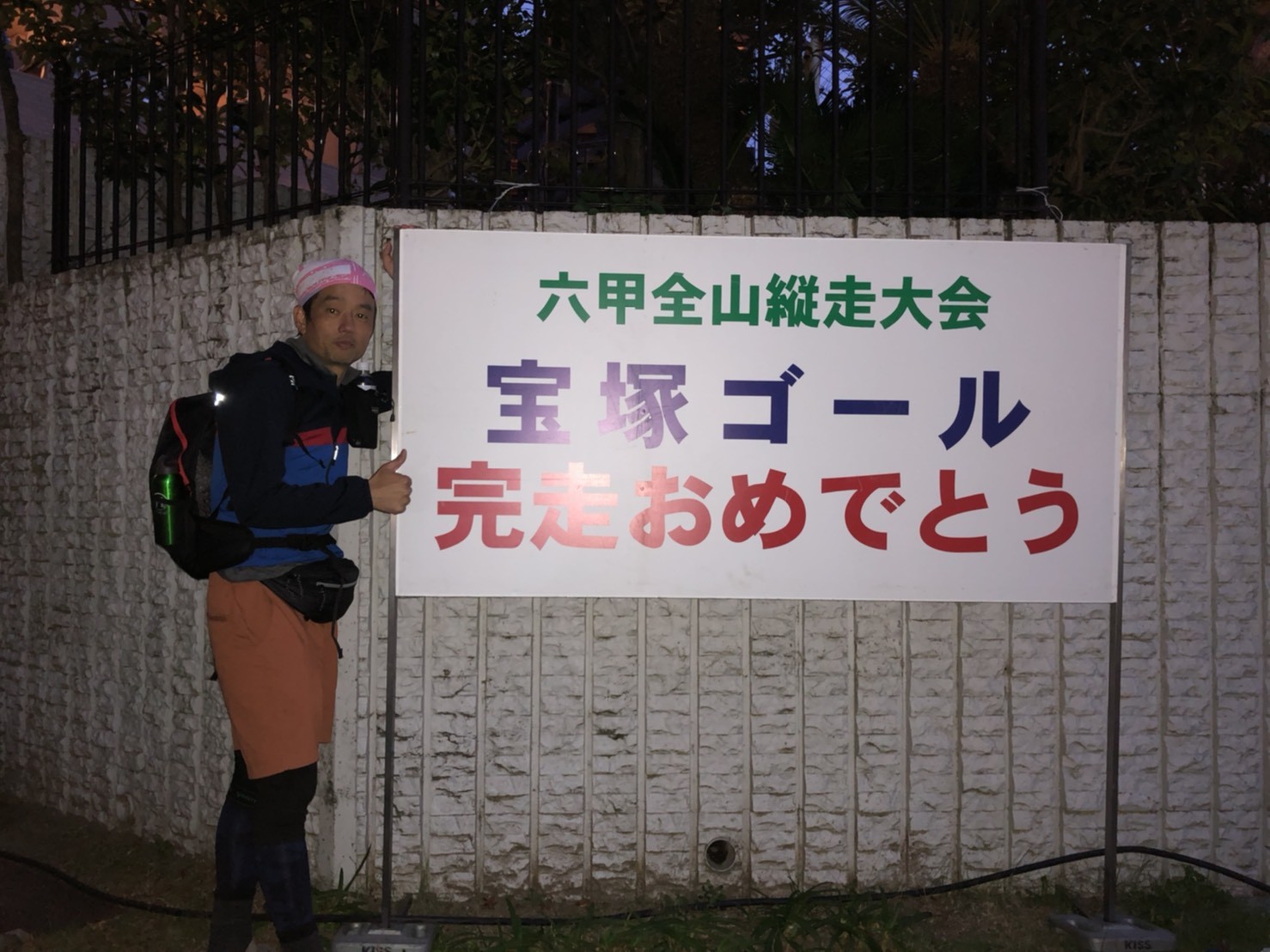 六甲山全山縦走 六甲山全山縦走 2019年11月10日 日 ヤマケイオンライン 山と溪谷社