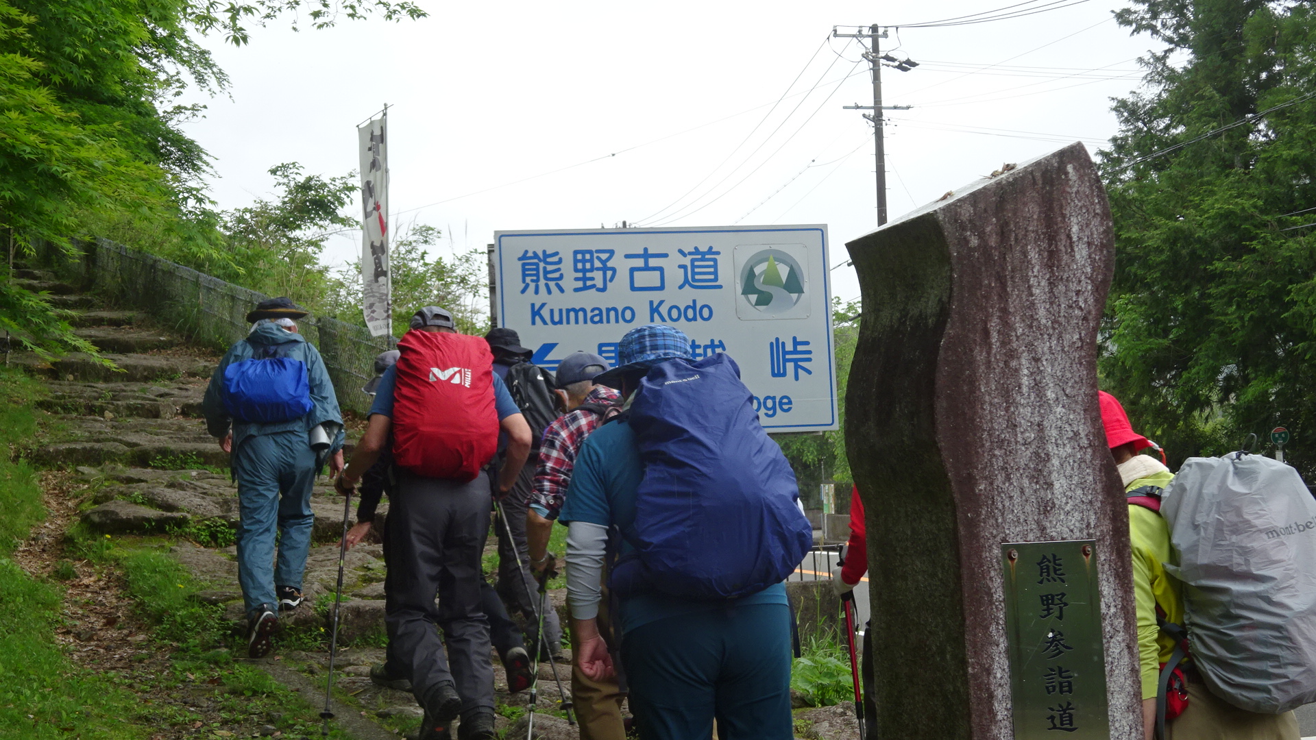 馬越峠と松本峠 日本山岳会のサポート 熊野古道伊勢路 22 04 26 晴山雨酒さんの天狗倉山 便石山 馬越峠 熊野古道伊勢路 の活動データ Yamap ヤマップ