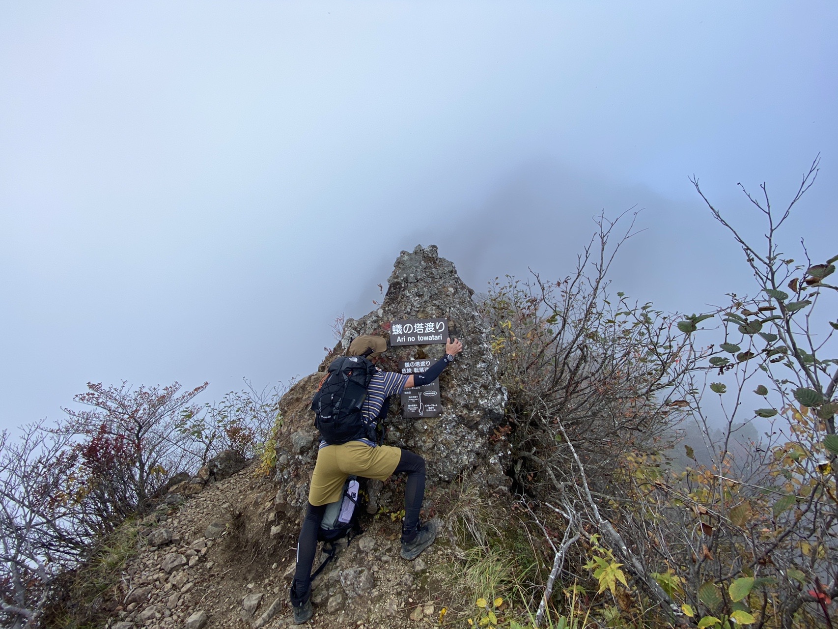 蟻の塔渡り 戸隠山 九頭龍山 なおあきさんの高妻山 戸隠山の活動データ Yamap ヤマップ