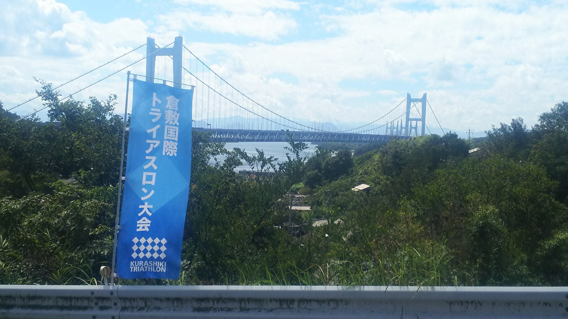 鷲羽山 倉敷国際トライアスロン大会 19 09 06 けんじさんの鷲羽山の活動日記 Yamap ヤマップ