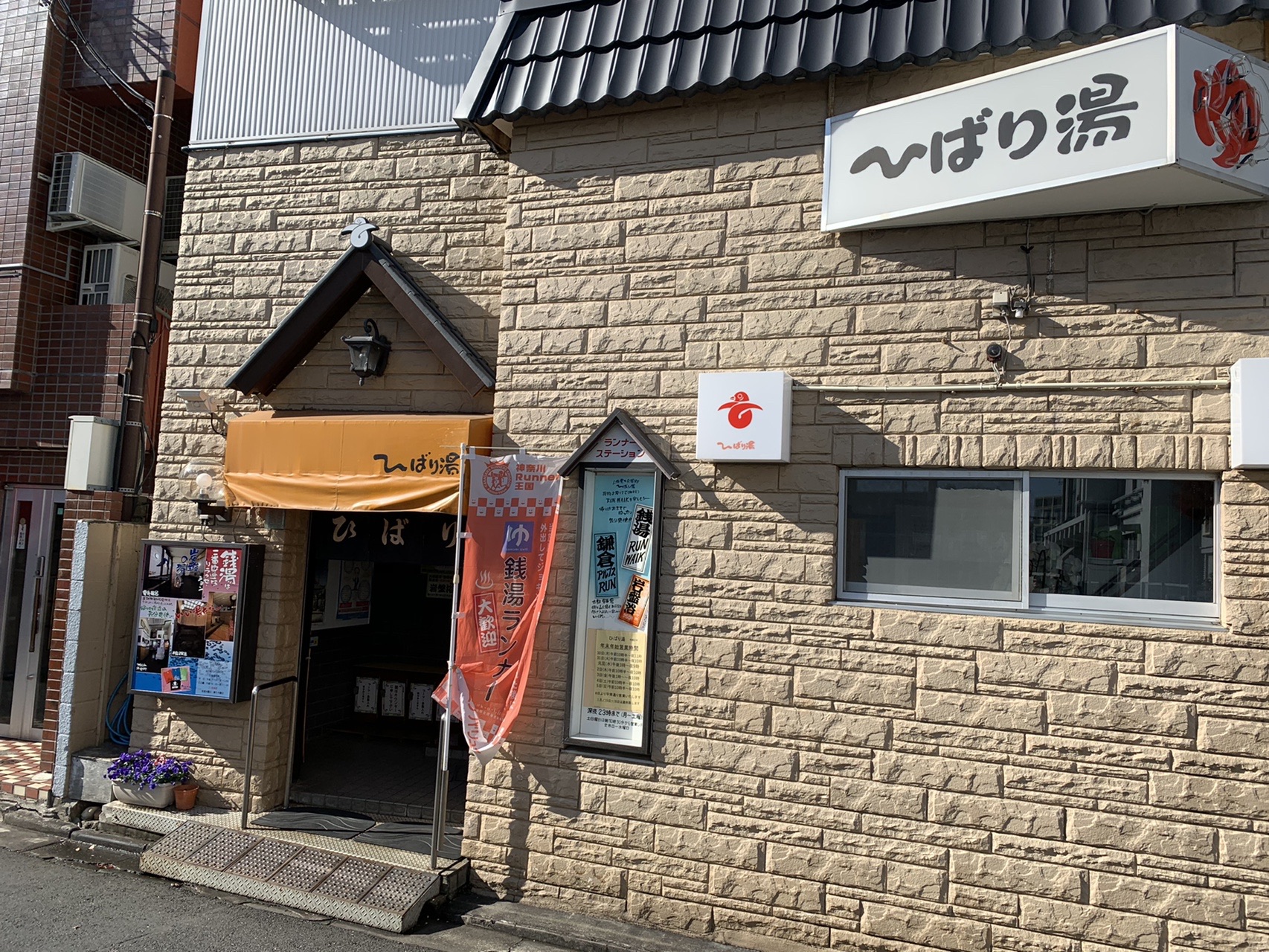 大晦日の鎌倉巡り Yuta Tariさんの鎌倉アルプス 大平山 天台山 の活動日記 Yamap ヤマップ