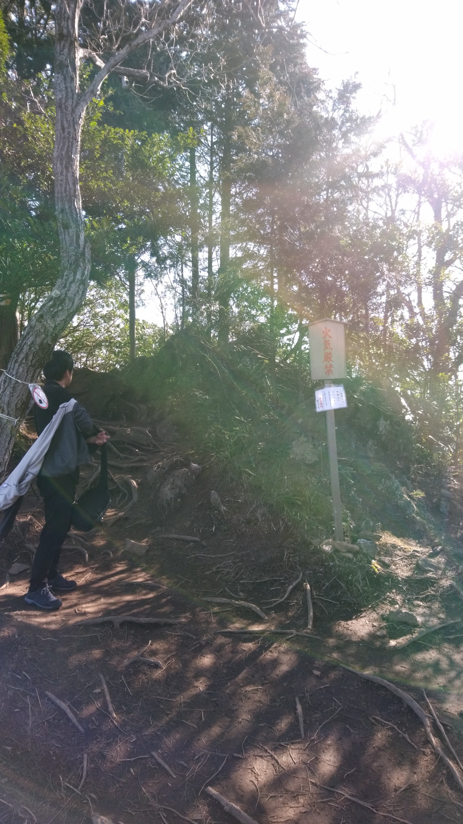 御岩神社 03 19 ようすけさんの日立アルプストレイル 神峯山の活動データ Yamap ヤマップ