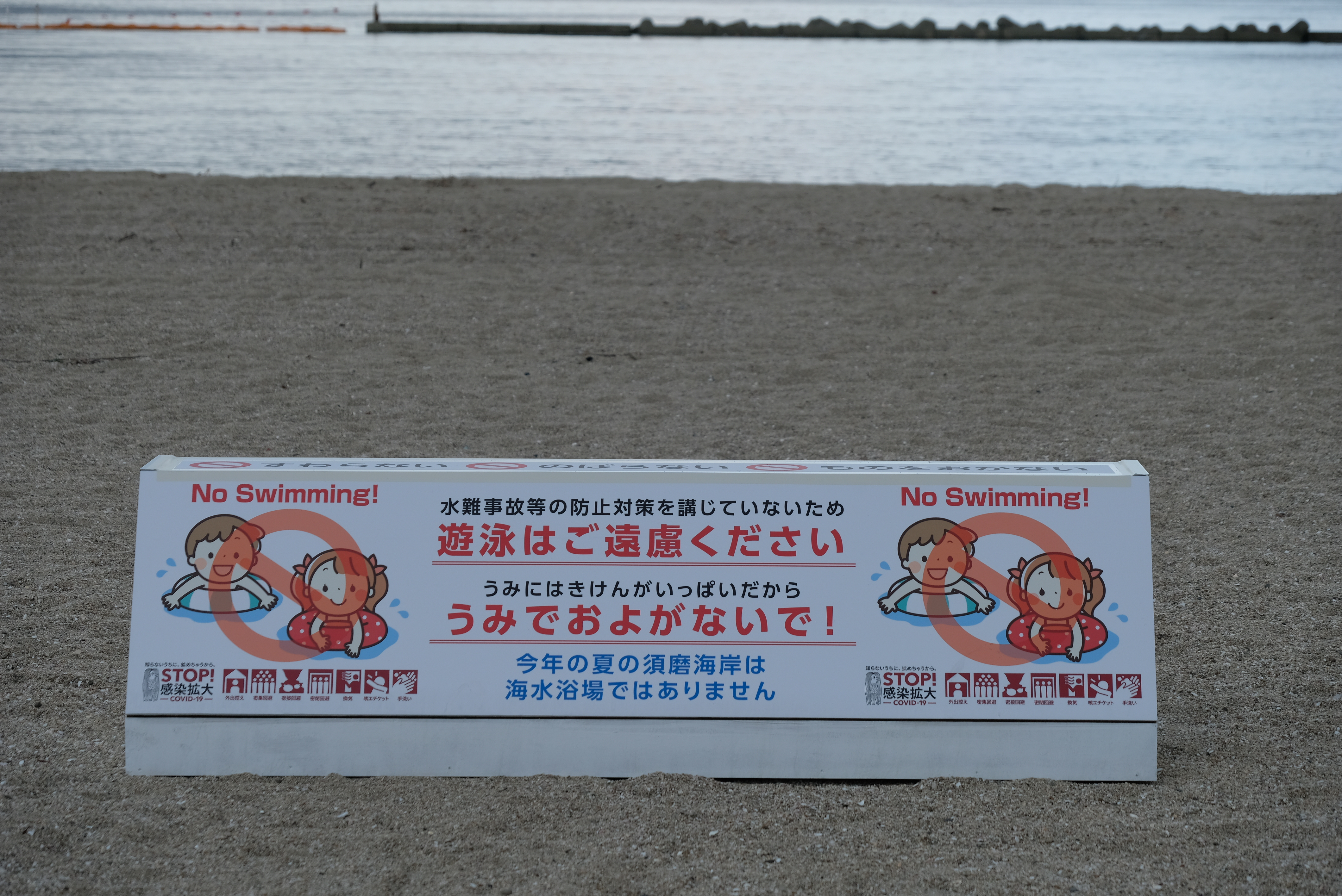 須磨海岸 07 31 Bodaijyuさんの神戸市の活動日記 Yamap ヤマップ