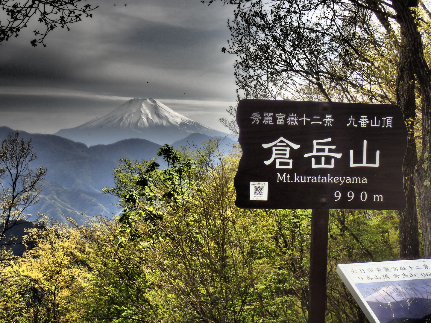 山高登 版画「菜畑」シリアルナンバー 59/200 山高登 版画「菜畑