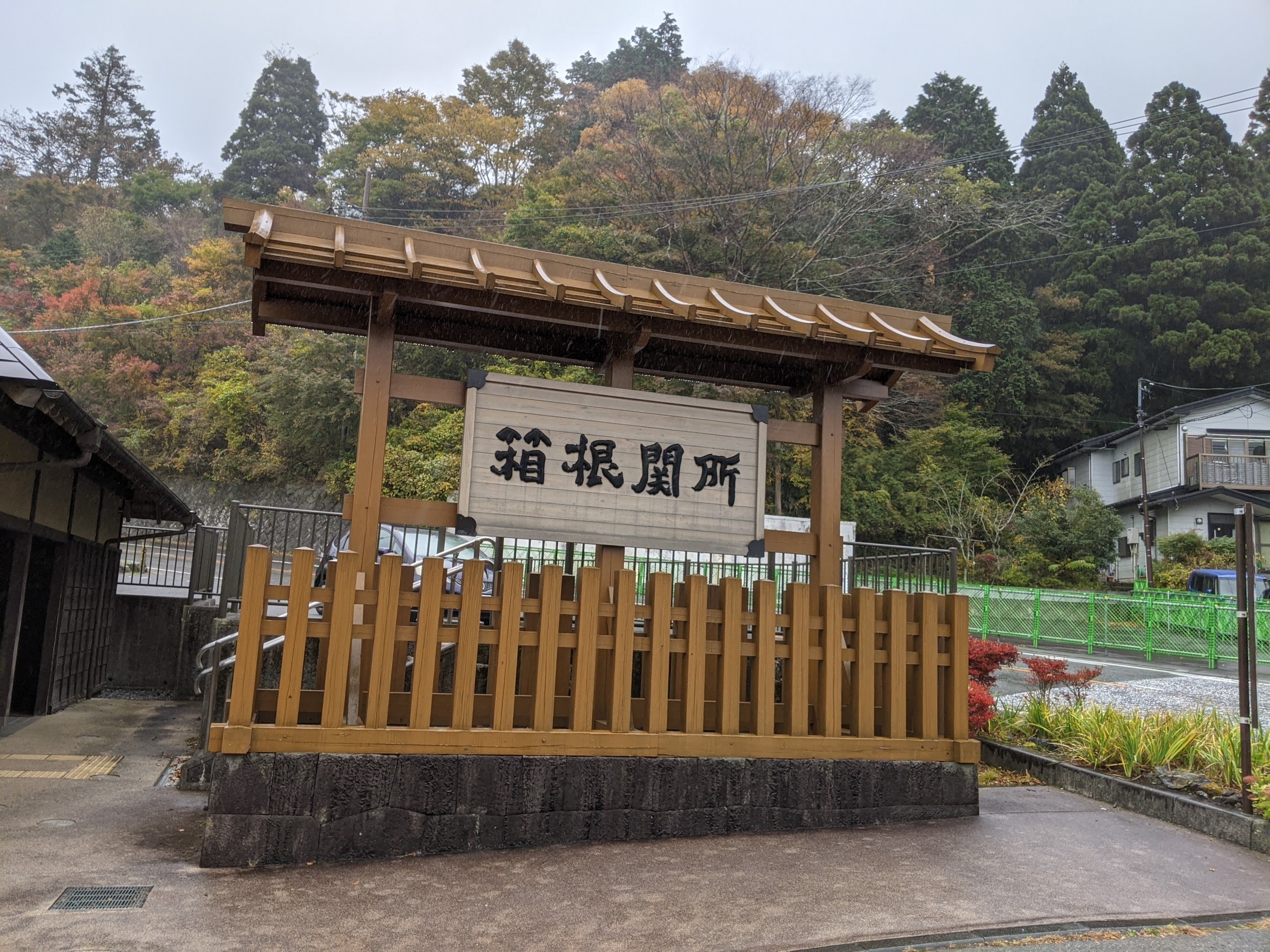 箱根湯本駅 箱根関所 Aririnさんの箱根山 神山の活動データ Yamap ヤマップ