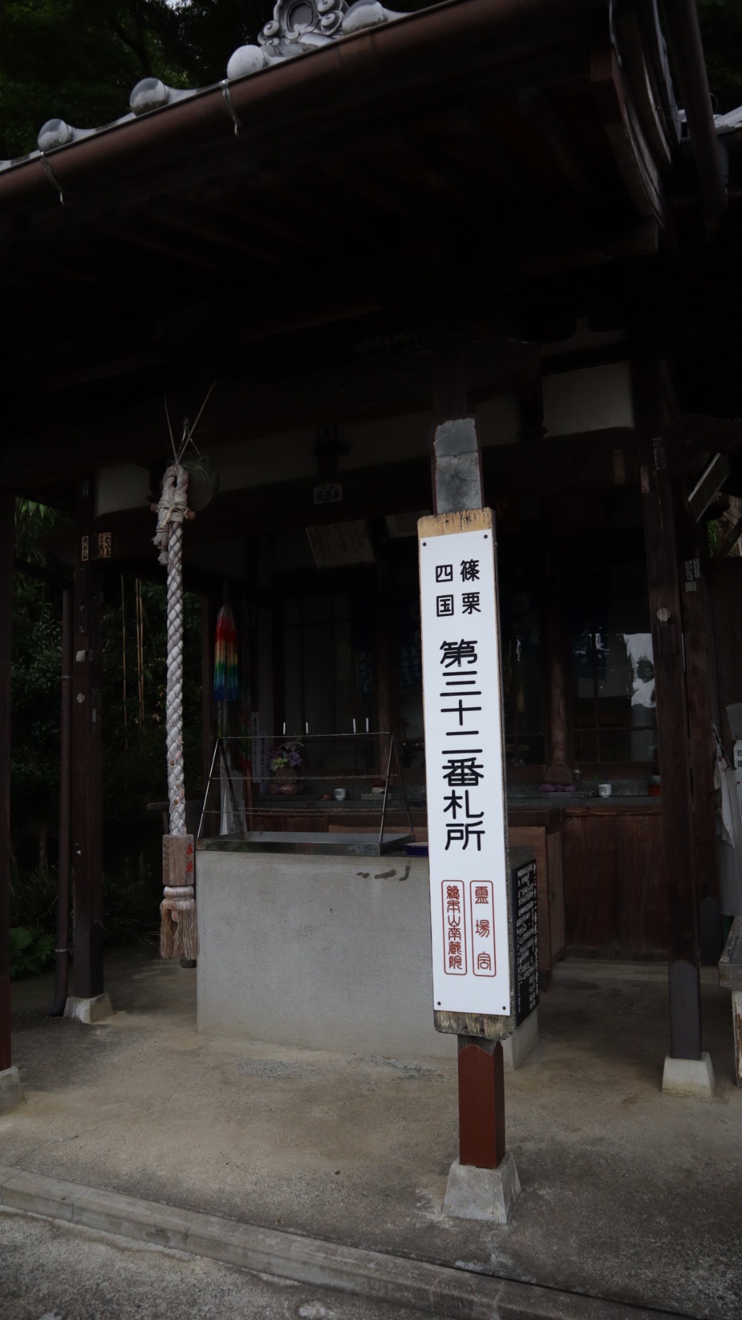 篠栗四国八十八箇所巡り その Yuhamaさんの篠栗四国八十八箇所の活動日記 Yamap ヤマップ