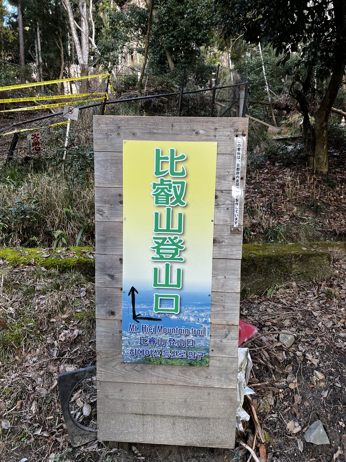 比叡山 22登り初め しげぴさんの比叡山 横高山 梶山の活動日記 Yamap ヤマップ