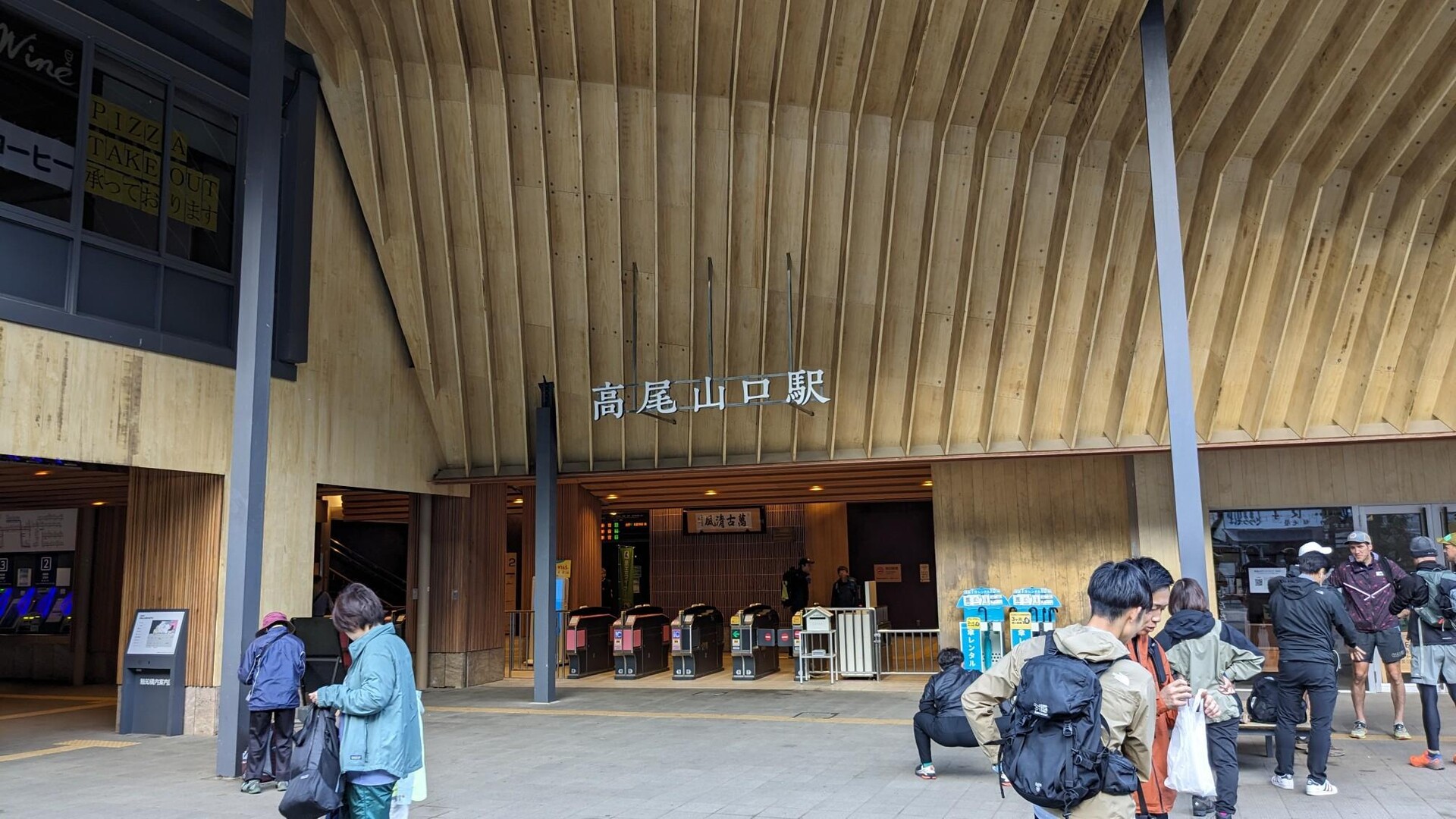 高尾山口駅〜相模湖駅 / とだなさんの高尾山・陣馬山・景信山の活動データ | YAMAP / ヤマップ