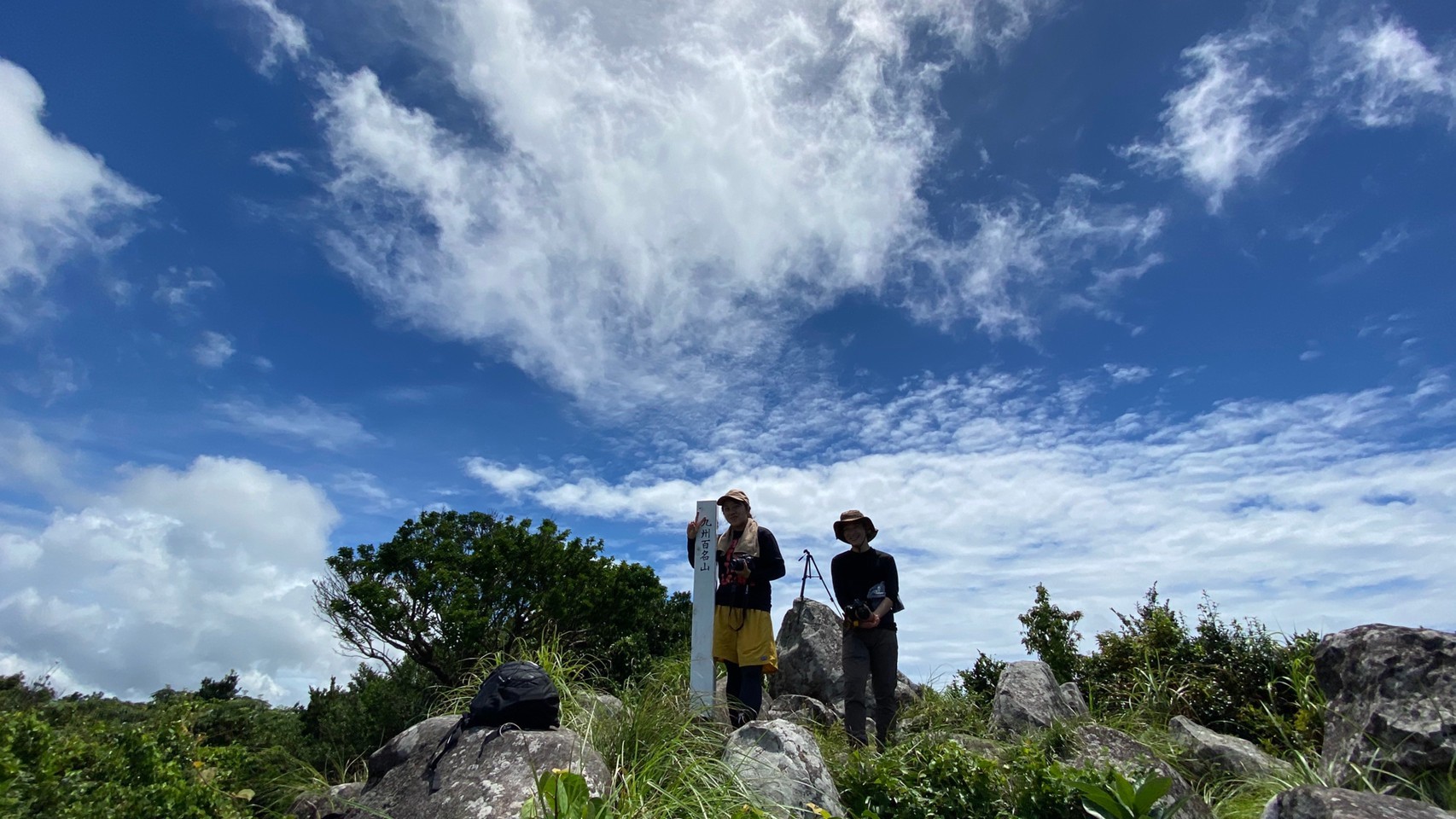 月 に代わってお仕置きよぉーん あちゃコラボ爆笑野間岳 しょうこさんの野間岳の活動日記 Yamap ヤマップ