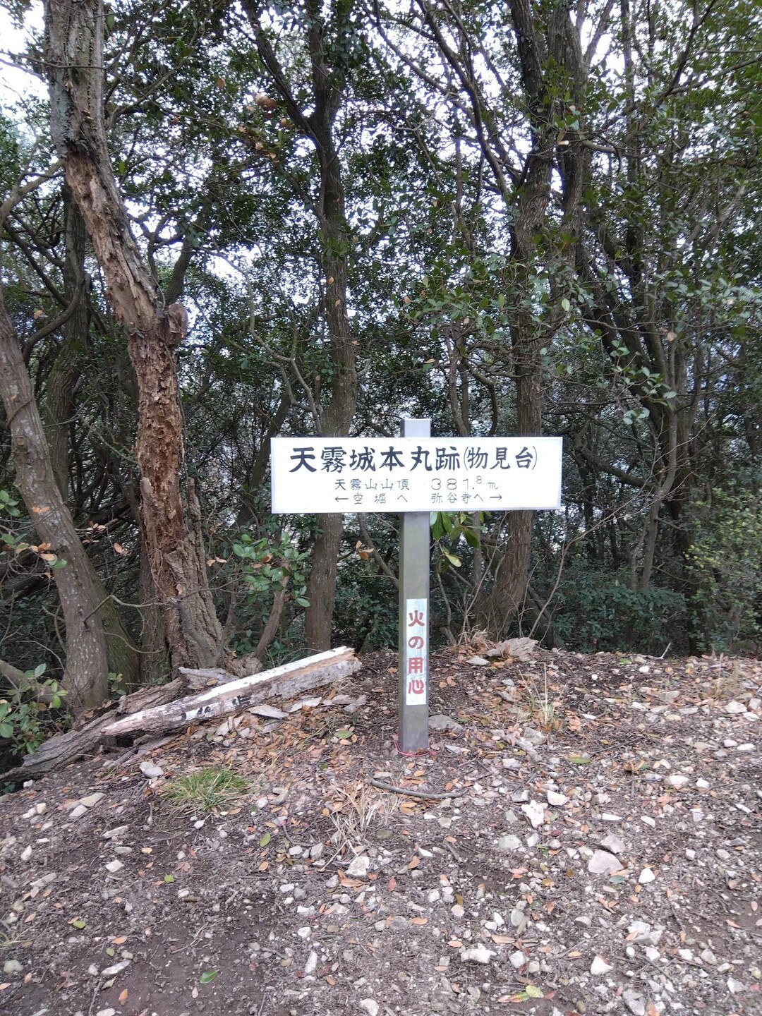 弥谷山・天霧山・天霧城跡 / ken3～晴天確率100→93さんの天霧山・弥谷山・貴峰山の活動データ YAMAP / ヤマップ