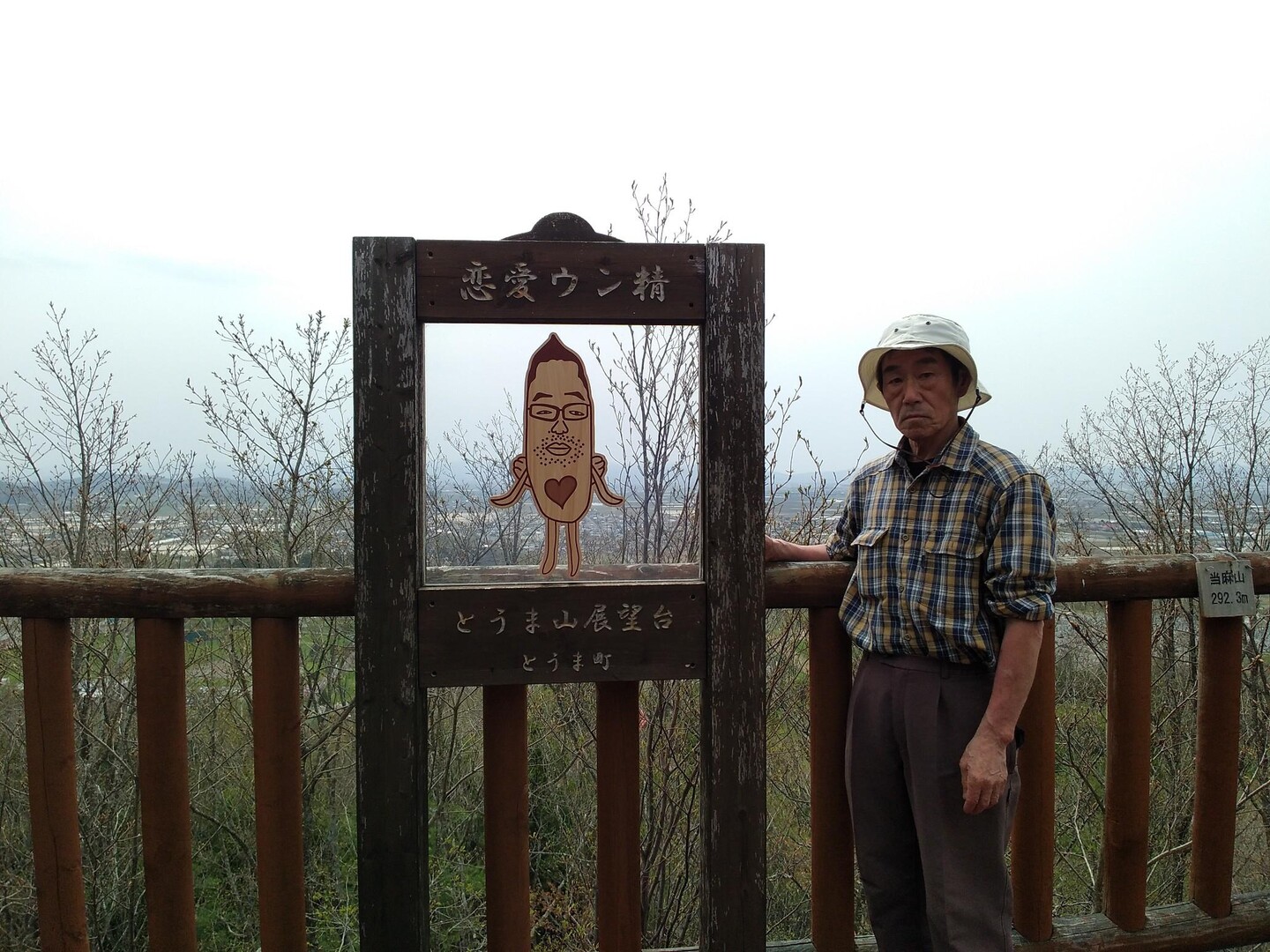 当麻山・将軍山・親子山 / トヨさんの当麻山・将軍山の活動データ YAMAP / ヤマップ