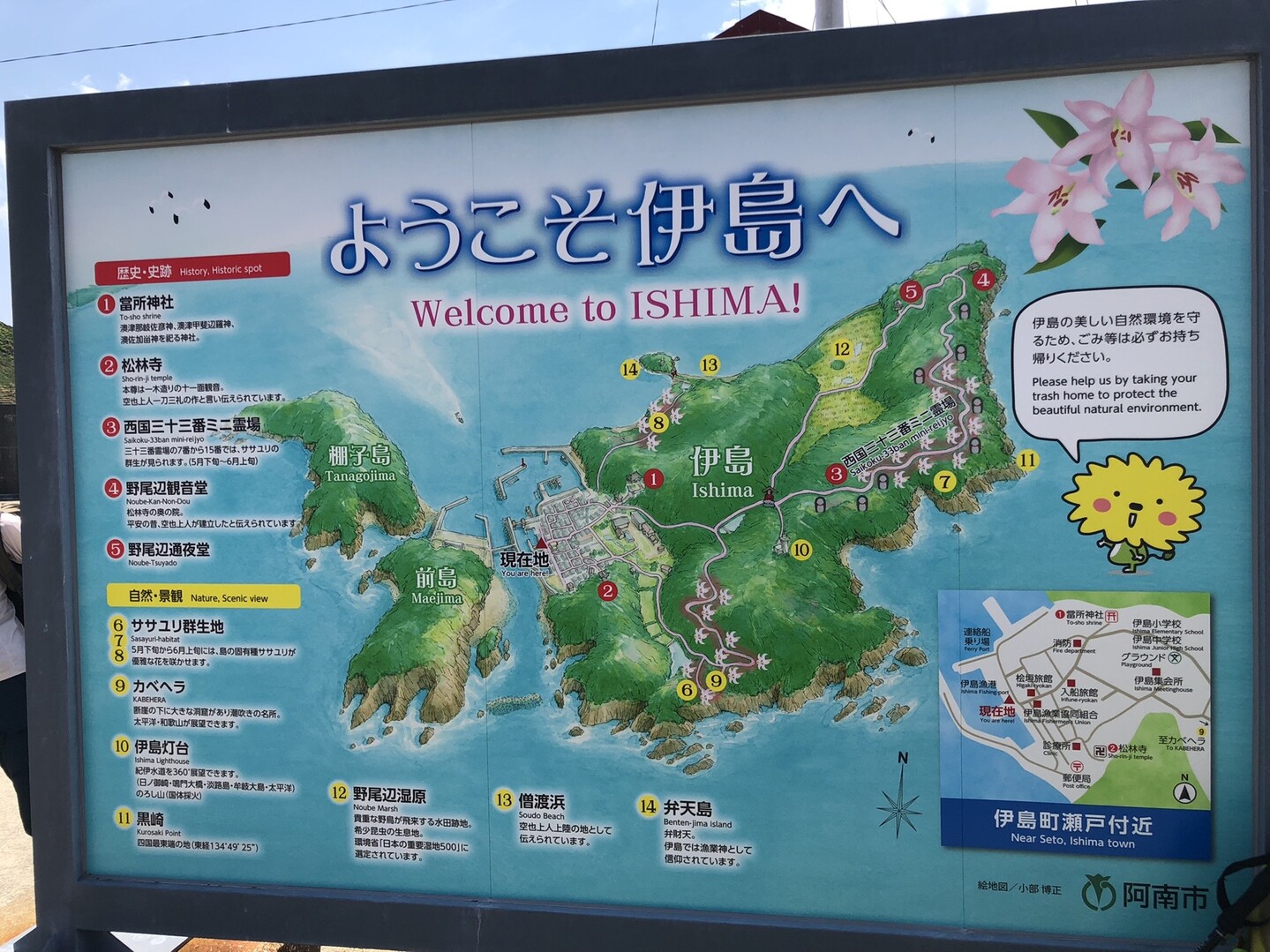 徳島県阿南市伊島に 汽車(徳島はディーゼ... / stさんのモーメント YAMAP / ヤマップ