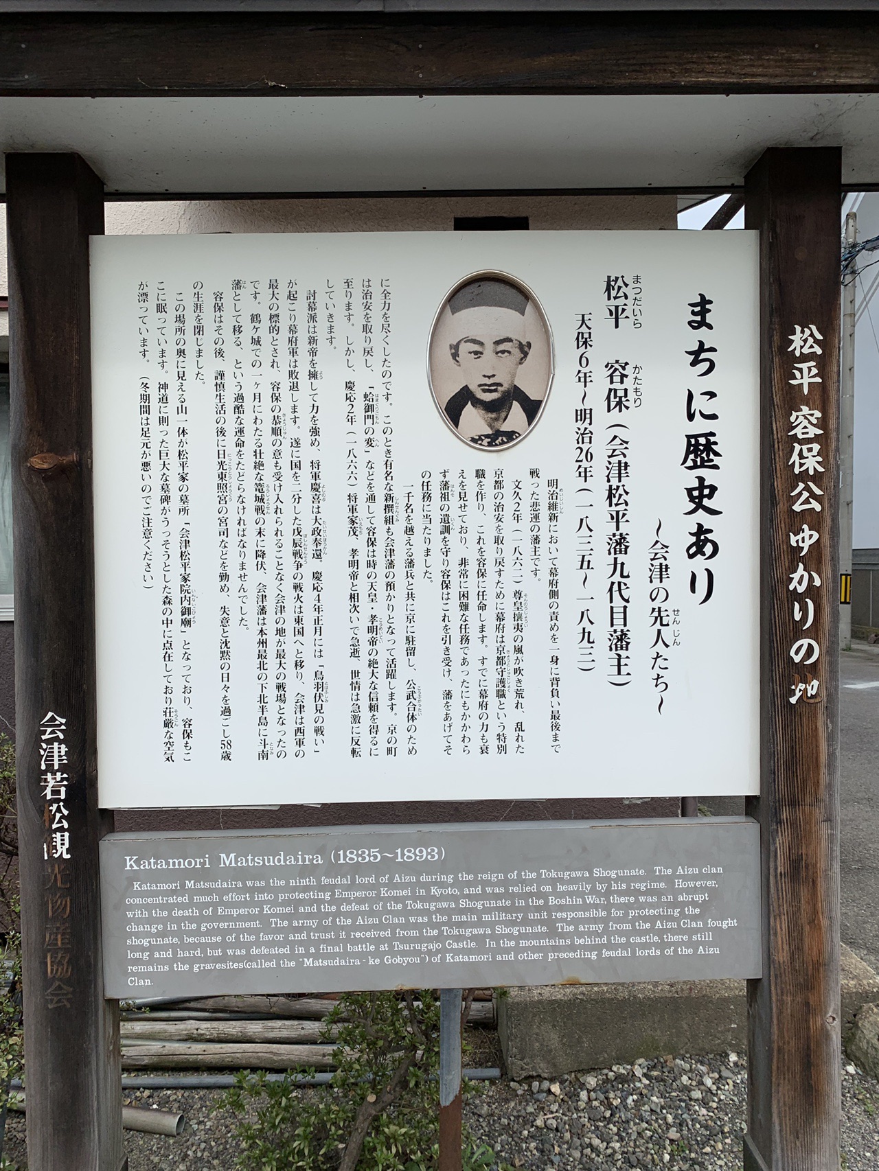 会津藩主松平家墓所散策 Tomさんの会津若松市の活動データ Yamap ヤマップ