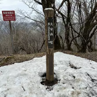丹沢の山頂標識
