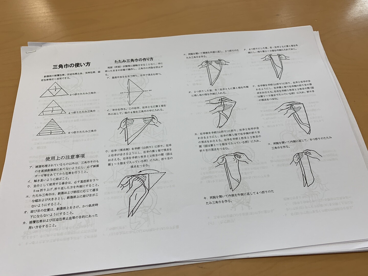 夏山遭難対策訓練 山行時のセルフレスキュー なんかをちょっと考えてみるの巻 Su Niiyanさんの東海道五十三次 三島宿 沼津宿 原宿 吉原宿 の活動日記 Yamap ヤマップ