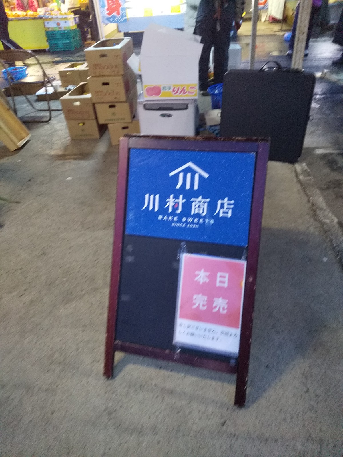 今日の朝市 12 12 ととと場主さんの盛岡市の活動データ Yamap ヤマップ