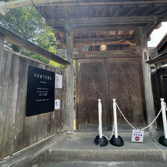 うっ！平日はクローズでした