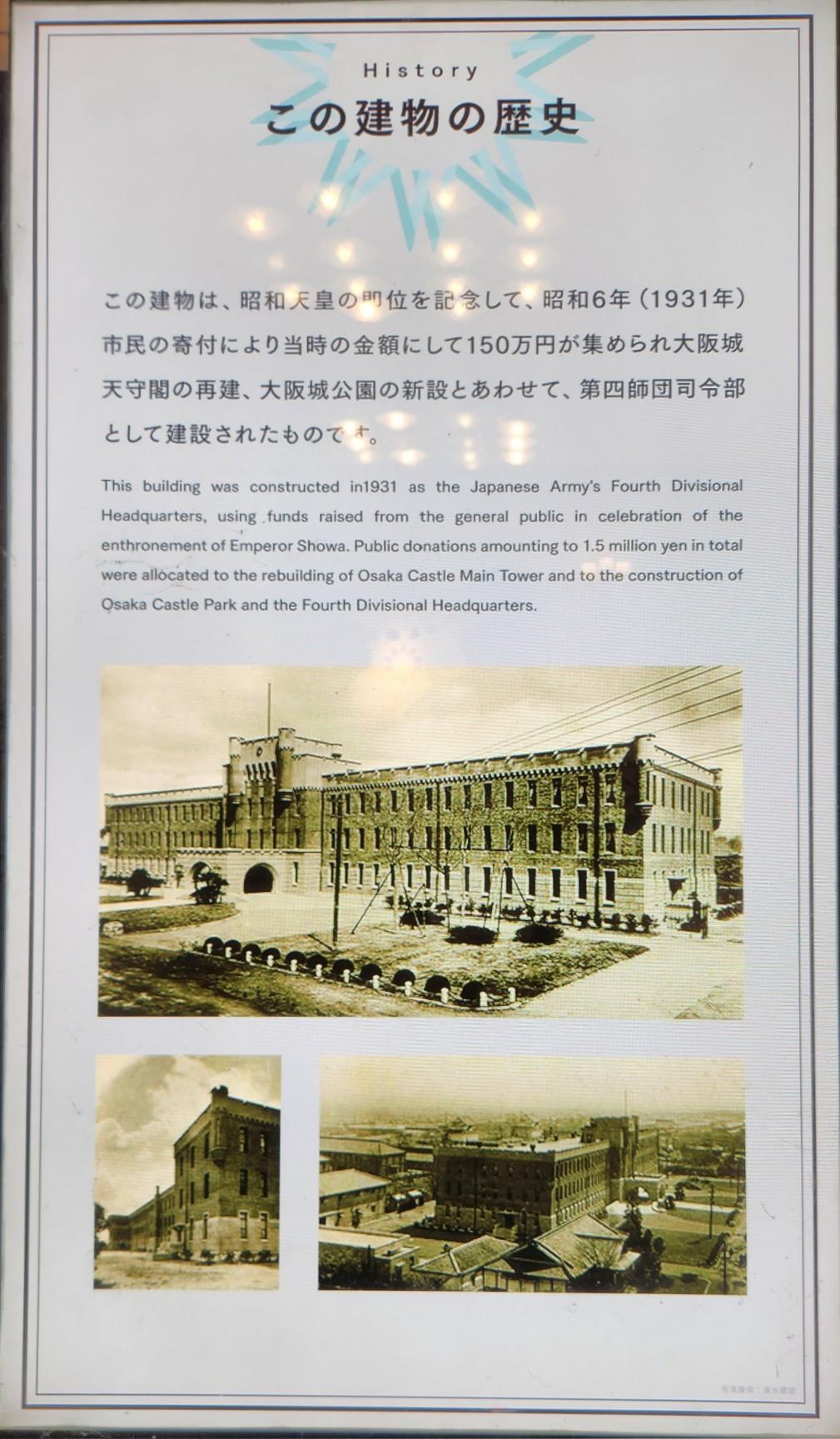 大阪砲兵工廠の八月十四日歴史と大空襲古書