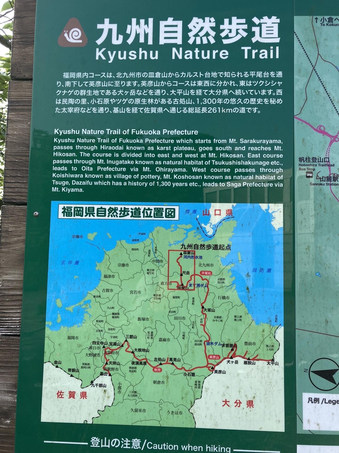 皿倉山頂上手前にあった九州自然歩道の福岡... / ハルク2022さんのモーメント | YAMAP / ヤマップ