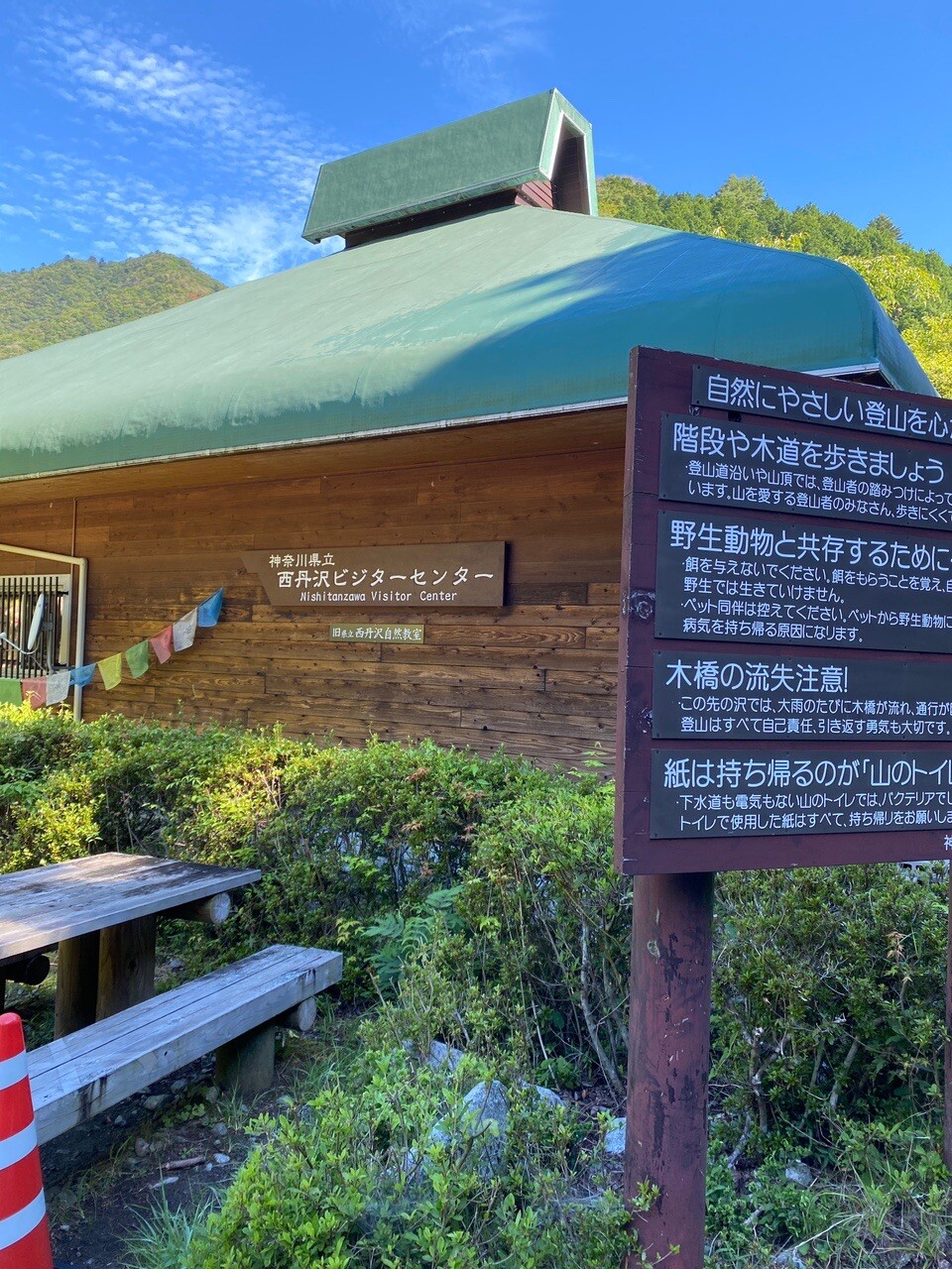 大杉丸 大室山 前大室 加入道山 ぴょん吉さんの丹沢山の活動データ Yamap ヤマップ