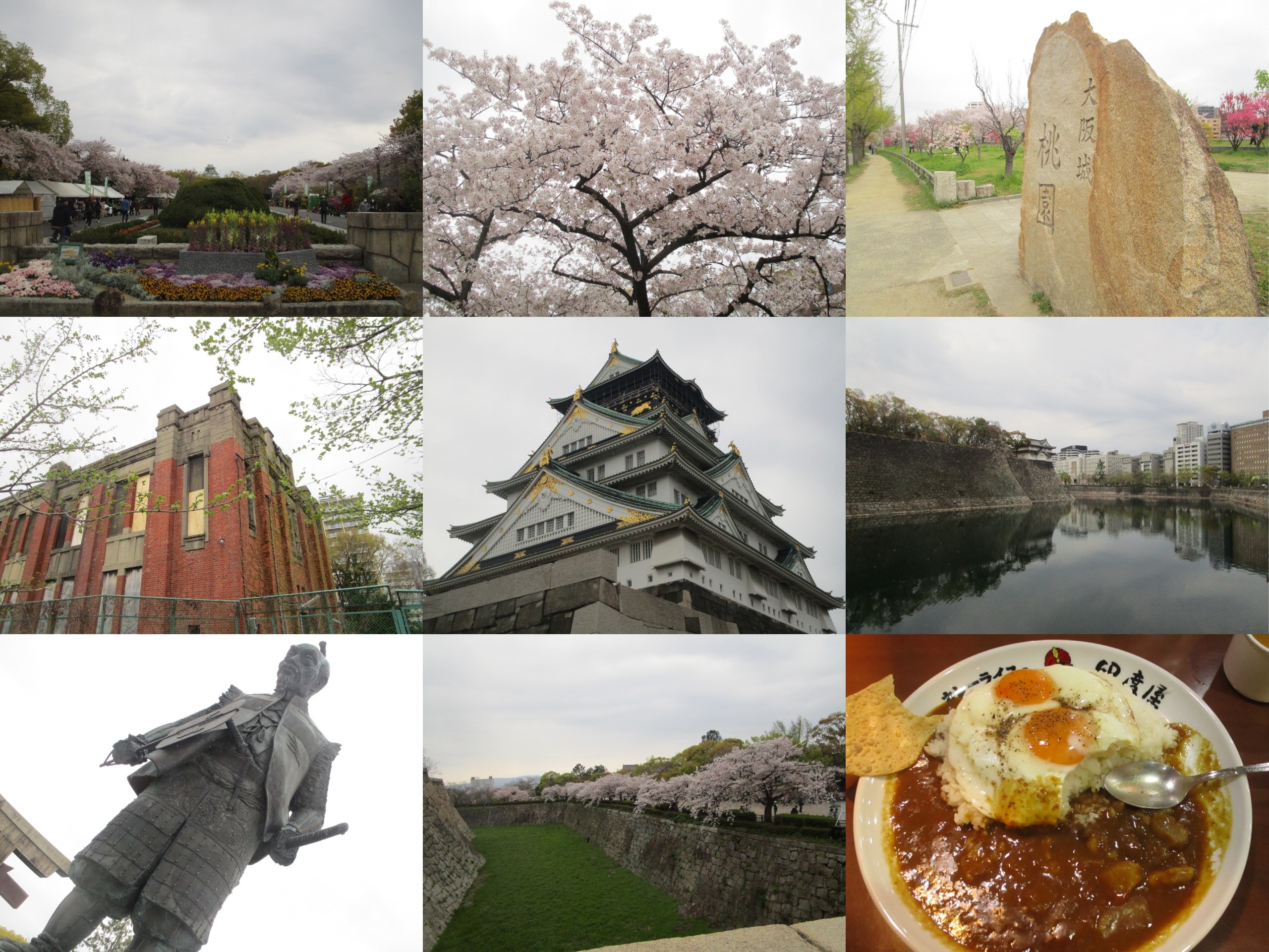19 04 14 緑橋駅 森ノ宮駅 大阪城公園 お散歩 ゞ Osaka Kid 沖縄移住さんの大阪市の活動日記 Yamap ヤマップ