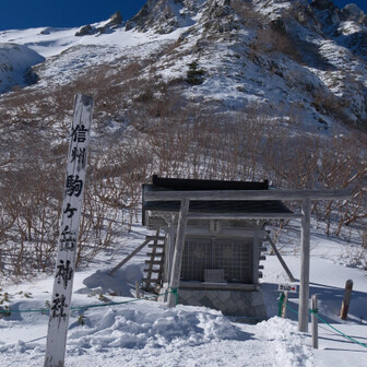 スタート地点の駒ヶ岳神社