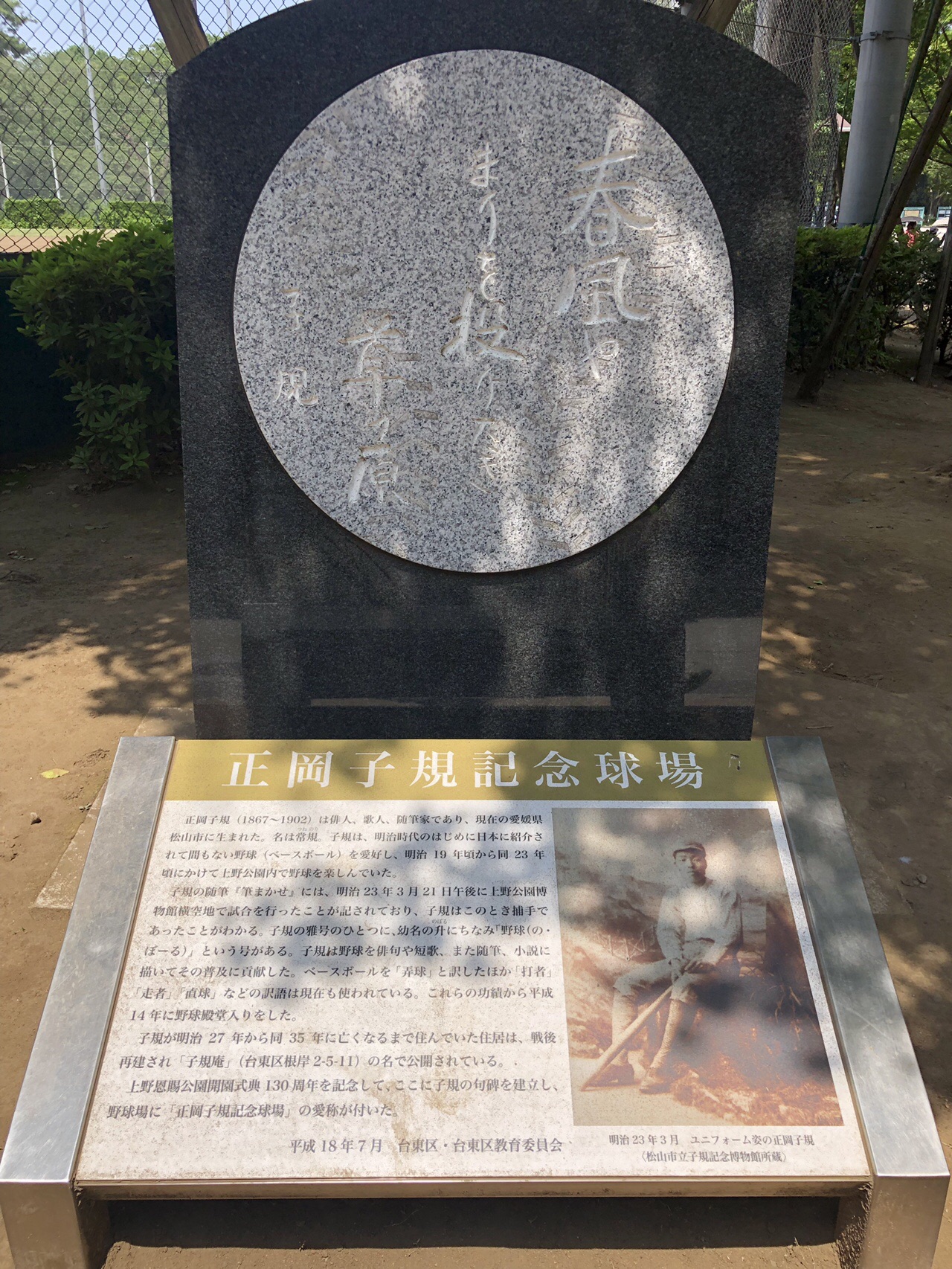 子規 野球 正岡