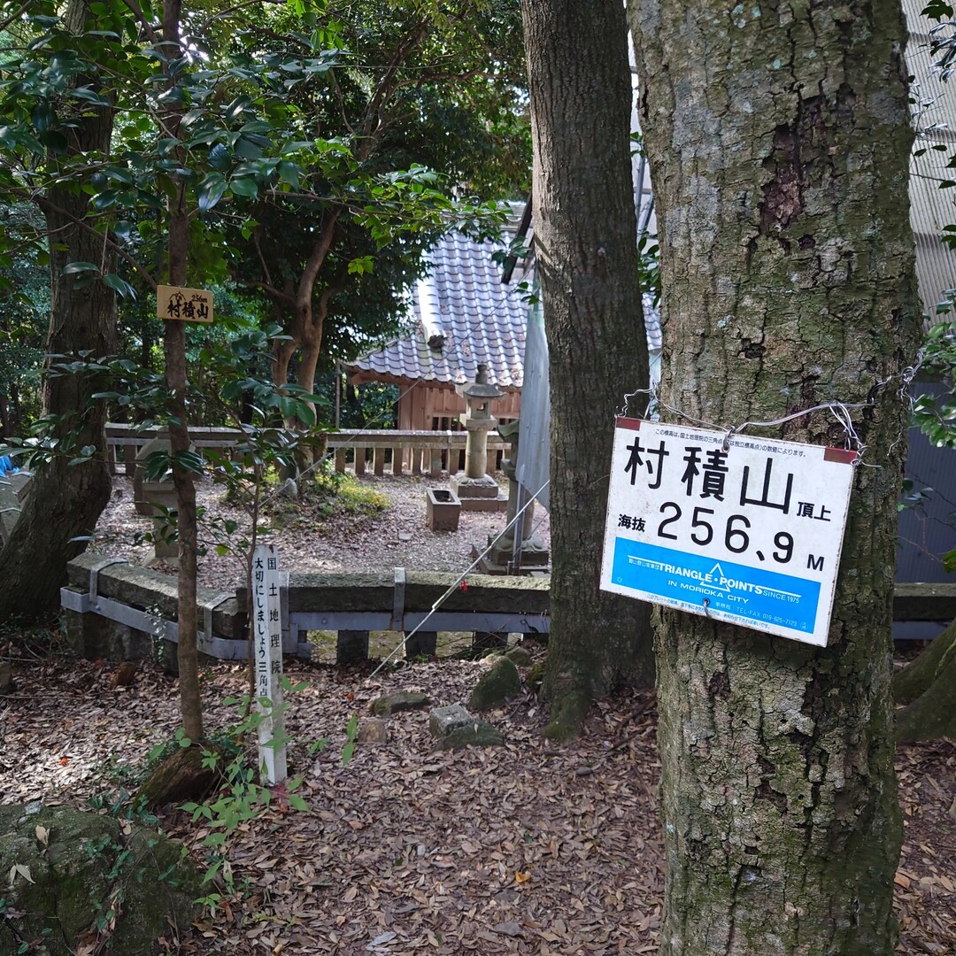 村積山 / タクヤさんの村積山の活動データ YAMAP / ヤマップ