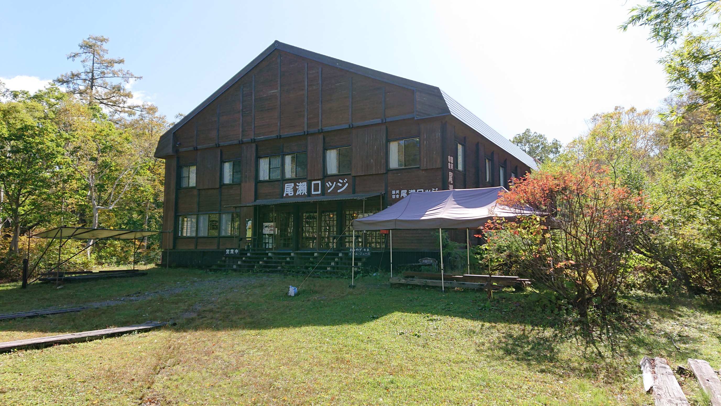 尾瀬 尾瀬ヶ原 19 10 09 10 Takadepapaさんの尾瀬 燧ヶ岳の活動日記 Yamap ヤマップ