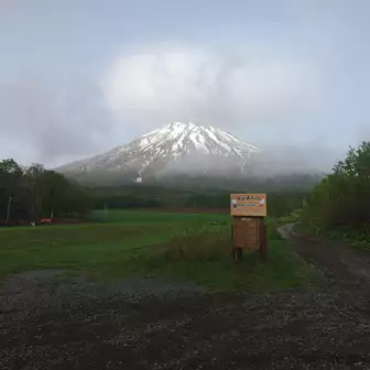 お久しぶりの京極登山口。
バッチリ見えてるじゃない、羊蹄さん。
えっ？雲が出てきてる？
それは心の目が曇ってるからですよってことで、