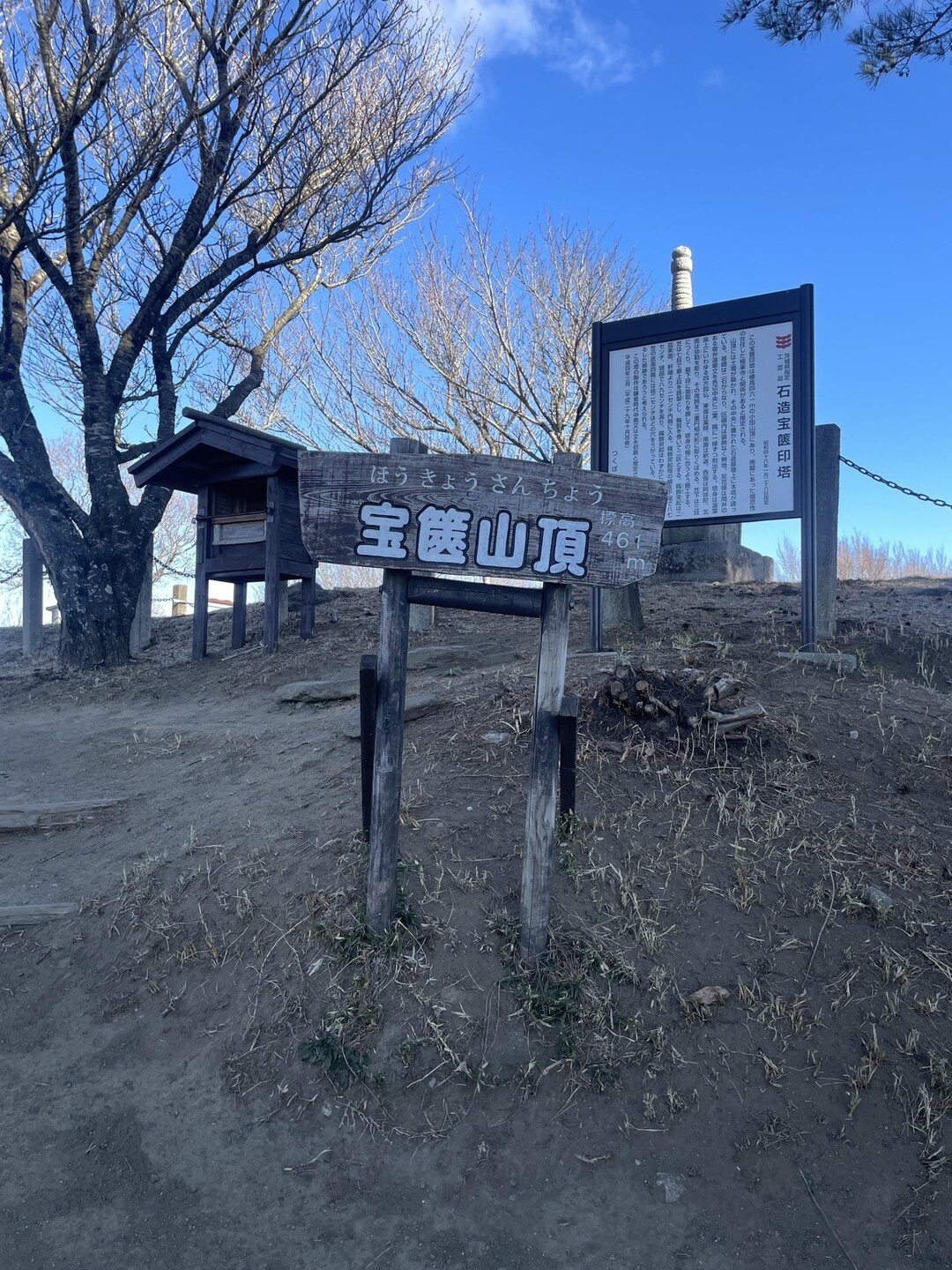 尖浅間山・宝篋山・富岡山 / とだなさんさんの宝篋山・富岡山の活動データ | YAMAP / ヤマップ