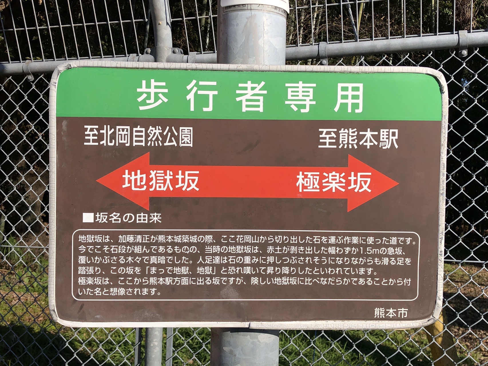 花岡山 阿蘇殿松跡から清水寺 12 28 Yossiさんのウォーキングの活動日記 Yamap ヤマップ