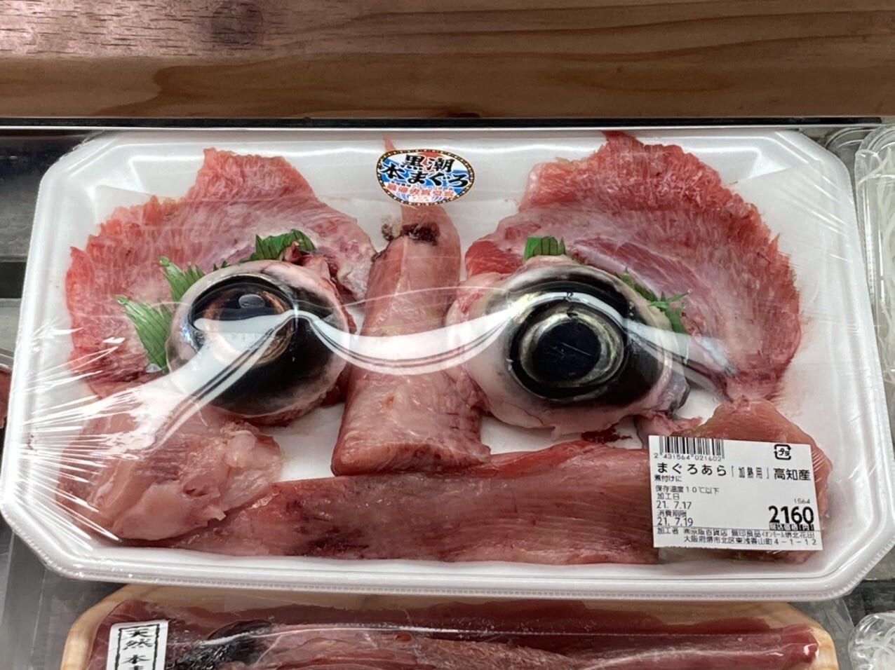 怖すぎる まぐろあら 加熱用 Kazz309さんのモーメント Yamap ヤマップ