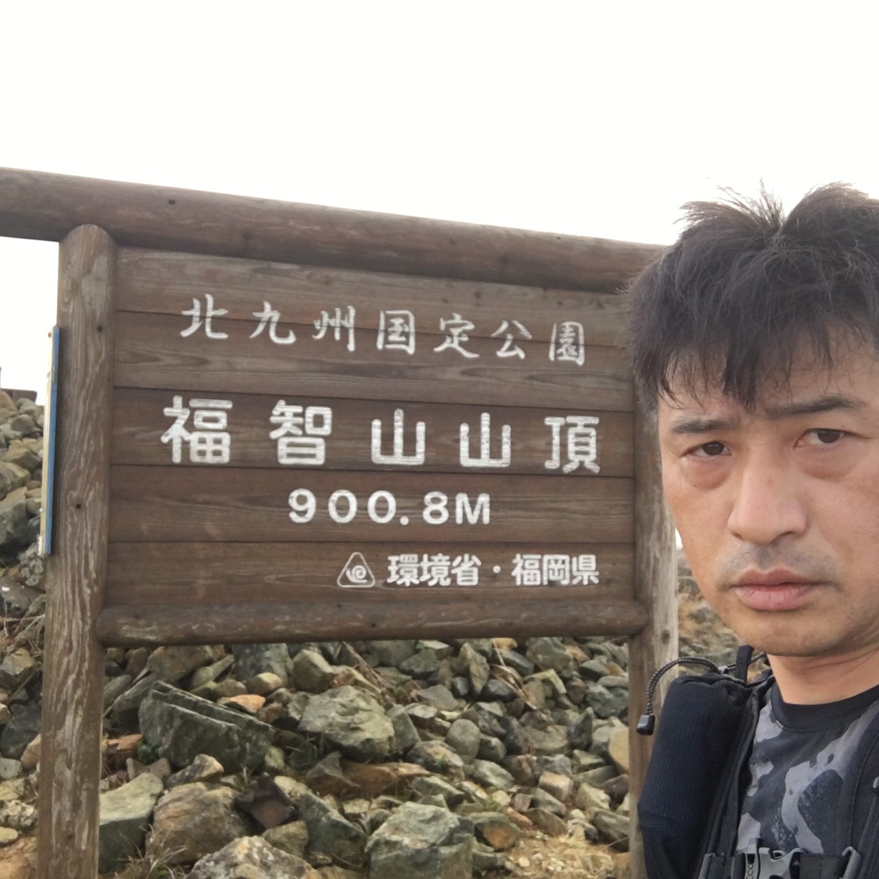 今日はノースフェースのウルトラトレイルスピードを試し履き Kazzさんの福智山 尺岳 雲取山の活動データ Yamap ヤマップ