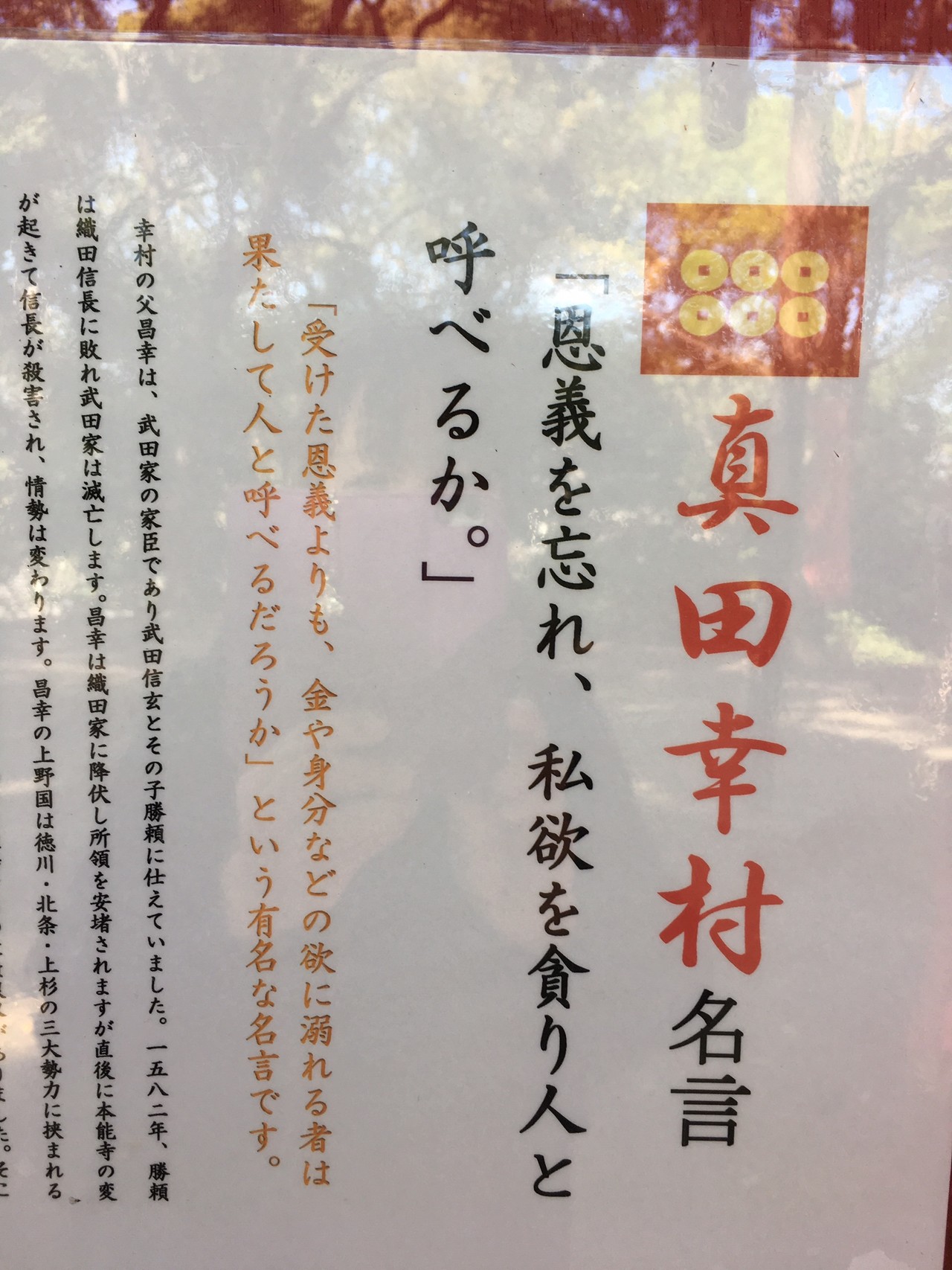 真田幸村最後の地 白山好子さんの大阪市の活動日記 Yamap ヤマップ