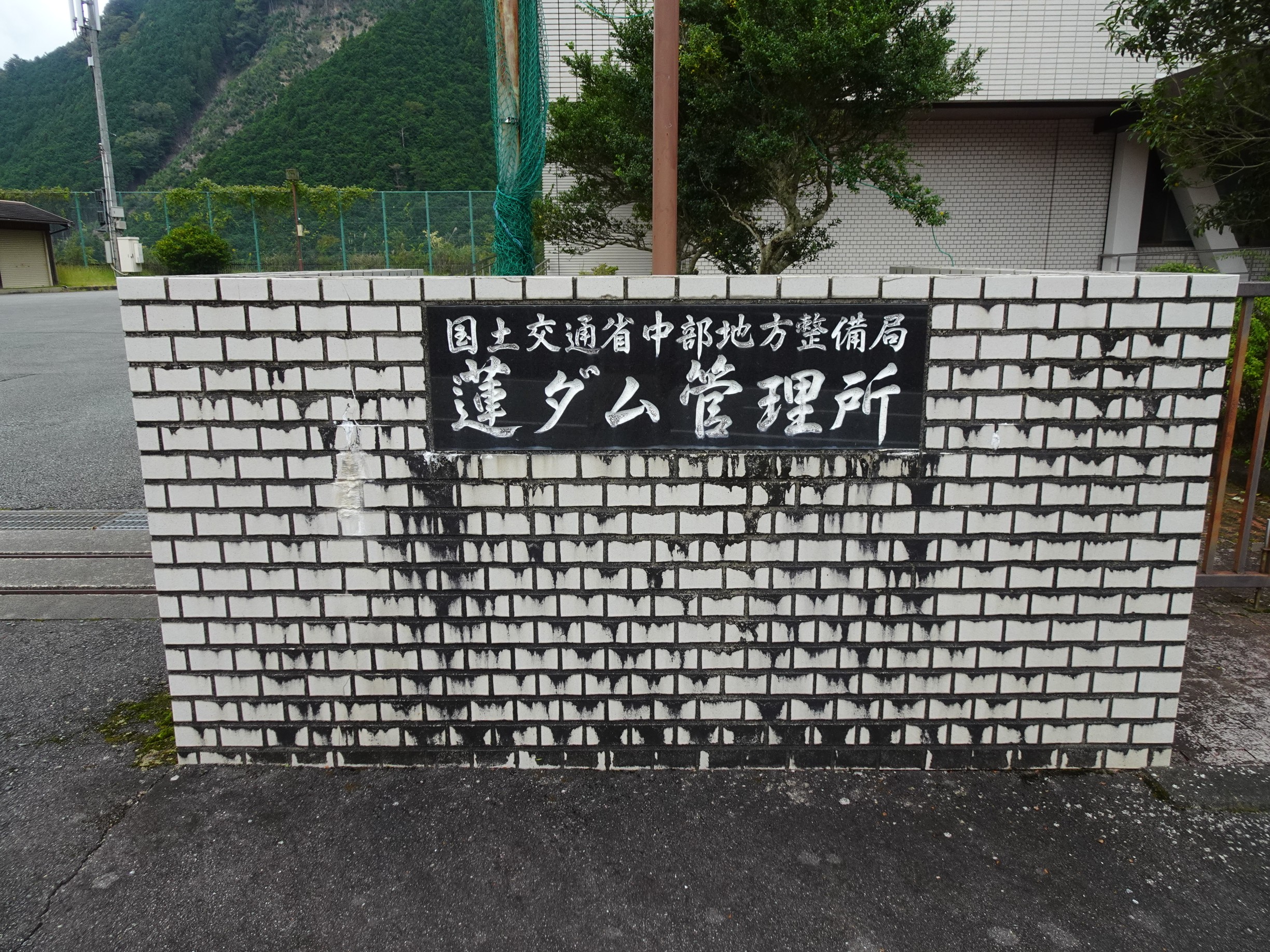 奥香肌峡 かはだきょう 蓮 はちす ダムとその周辺 21 10 12 ヤースケさんの迷岳 白倉山 古ヶ丸山の活動日記 Yamap ヤマップ