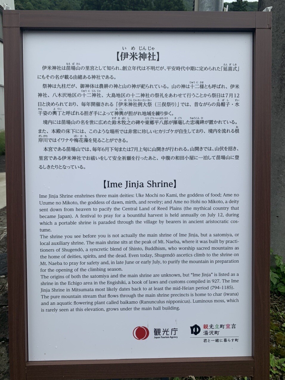 旧三国街道 三国三宿のひとつ 三俣にあ... / takakoさんのモーメント YAMAP / ヤマップ