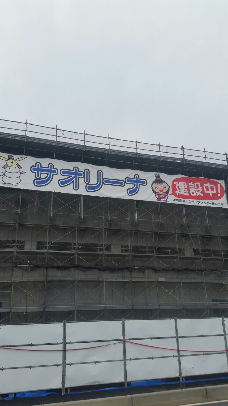 サオリーナ建設中 つりきちさんの津市の活動データ Yamap ヤマップ