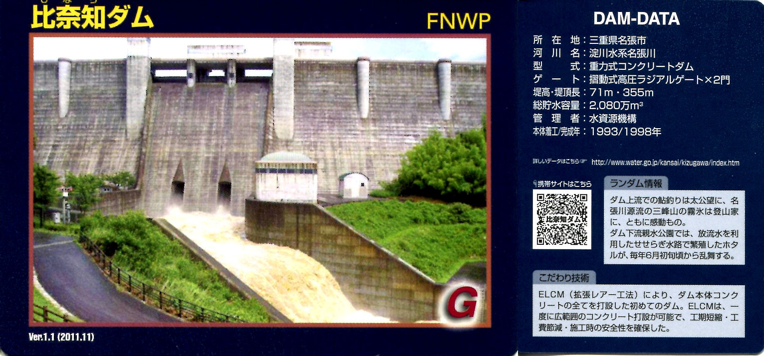 木津川ダム巡り Yuuさんの茶臼山 奈良県 三重県 の活動日記 Yamap ヤマップ